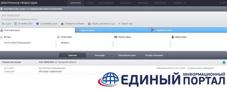 Россиянин потребовал от Metallica миллиард долларов