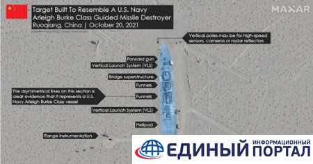В Китае построили макеты американских военных кораблей - СМИ