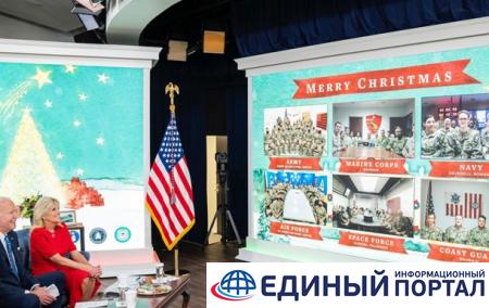 Чета Байден обратилась к американским военным за границей