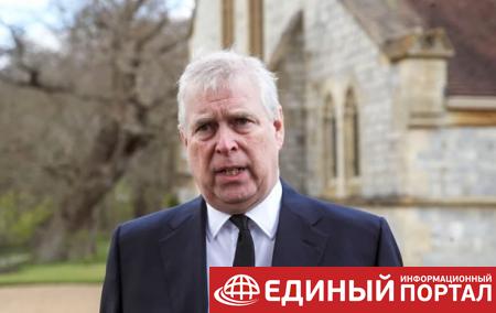 Принц Эндрю вне суда урегулировал иск по делу об изнасиловании