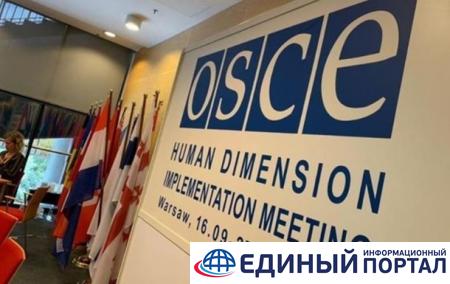 РФ отказалась от спецзаседания ОБСЕ, назвав его "массовым психозом"