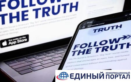 Трамп запустит свою соцсеть в конце марта - СМИ
