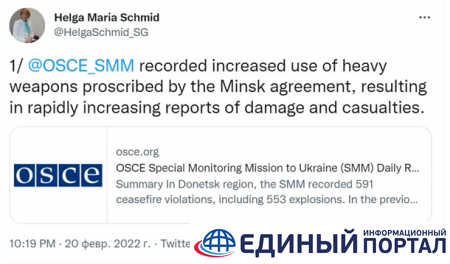 В ОБСЕ призвали все стороны соблюдать прекращение огня на Донбассе