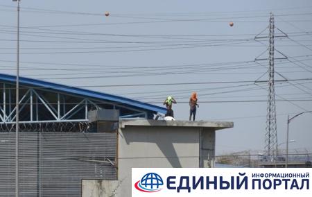 В одной из тюрем Эквадора произошли стычки заключенных