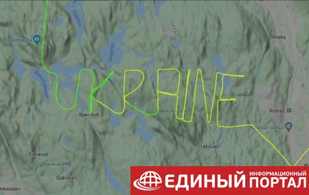 В небе Норвегии вертолет написал слово "Украина"