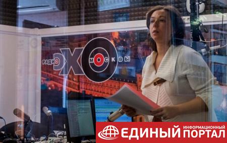 В России радиостанция и сайт Эхо Москвы самоликвидируются